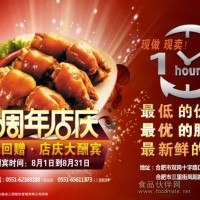 鹵三國(guó)帶你走進(jìn)美食廚房