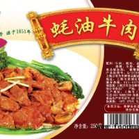 蠔油牛肉 半成品——萬有全生鮮食品配送