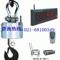 西寧電子掛鉤秤西寧5噸電子吊鉤秤