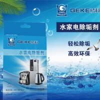 家電清洗-飲水機除垢劑代理