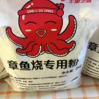 章魚粉 章魚小丸子粉 章魚丸子粉 章魚燒粉配方
