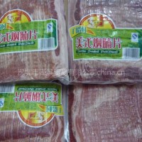 美式煙腩片、培根、煙肉、臘肉