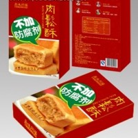 生產(chǎn)和銷售肉松酥，不加防腐劑，研發(fā)成功新產(chǎn)品