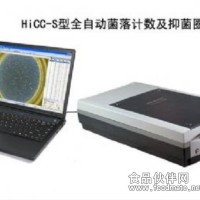 HiCC-Z智能型β-內酰胺酶測量分析儀