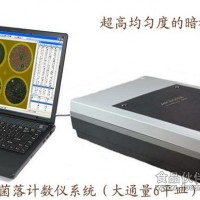 HiCC-G型全自動菌落計數儀及分析系統