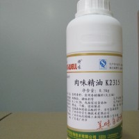 肉味精油