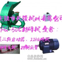 供應(yīng)粉碎機(jī)