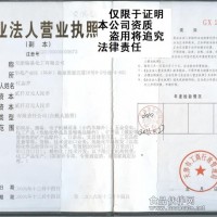 本公司海關檢測報告，禁止盜用