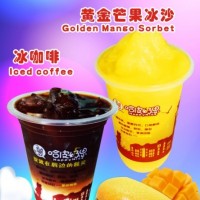 哈皮奶思咖啡奶茶連鎖店選創(chuàng)業(yè)品牌