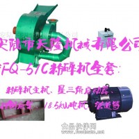 秸桿粉碎機