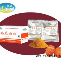 南派南瓜粉（噴霧干燥，廠家直銷）