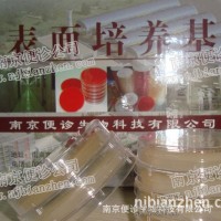 菌種用培養基