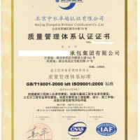 湖北四海同方，專業的武漢iso9001認證咨詢