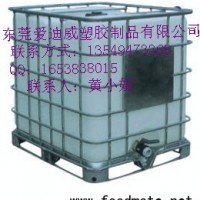愛迪威供應千升桶噸桶化工桶IBC集裝桶