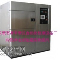 兩箱式冷熱沖擊試驗箱