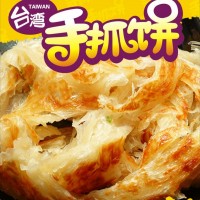 の手抓餅是怎樣加盟的の手抓餅加盟店の
