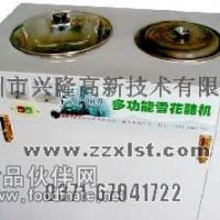 雪花酪機(jī)