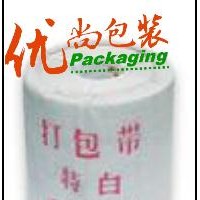 供應高品質現貨打包帶