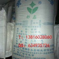 “都鑫”牌黃金砂糖