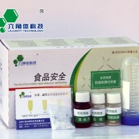 磷、氨基甲酸酯農(nóng)藥殘留（底物）法速檢測(cè)試劑盒