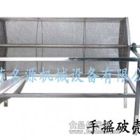 供應(yīng)破殼機(jī)、碎皮機(jī)、破皮機(jī)