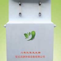 供應河北/河南/黑龍江/安徽二氧化氯發生器型號/二氧化氯發生器原理