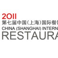 2011第七屆中國（上海）餐飲博覽會