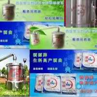 ¡家用釀酒設(shè)備¡