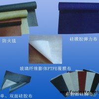 長期供應防火硅膠布