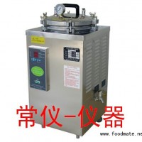 滅菌器，臺式高速離心機，光化學反應儀
