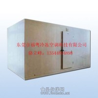 茶葉冷庫