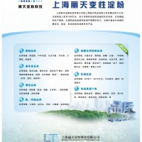 面制品、速凍食品、調味醬等變性淀粉