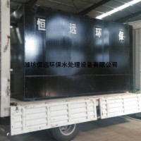 河南地區(qū)生活污水處理地埋一體化設(shè)備