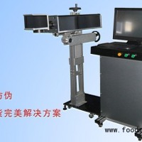 供應CO2-V系列激光打標機，激光機