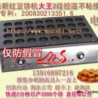 紅豆餅機,車輪餅機,大判燒機,產(chǎn)品