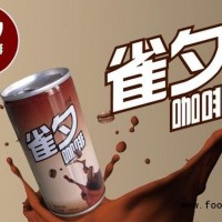 雀夕咖啡團購活動