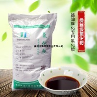 食品用氯化銨價格 廠家 醬油釀造氯化銨