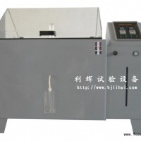 鹽水噴霧試驗箱