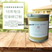 食品級氯化銨 免費提供樣品 氯化銨定制廠家