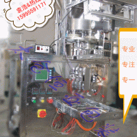 顆粒包裝機-通優專業供應