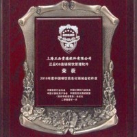 正品貴德厚積薄發