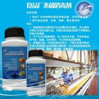 原裝進口諾福牌食品廠殺菌劑