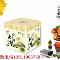 佰味集大閘蟹禮品券團購