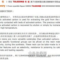 供應進口杜笙金回收樹脂
