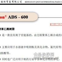 供應進口杜笙大孔吸附凈化氨基酸等交換樹脂