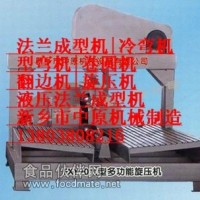 供應大型多功能旋壓機　風機