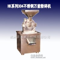 五谷雜糧粉碎機 粉碎機 化工粉碎機