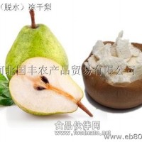 水果國豐凍干脫水特產(chǎn)食品-FD梨