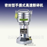 打粉機 烏磨粉機 核桃粉碎機