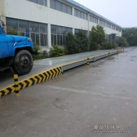 電子汽車衡,電子汽車衡廠家,電子汽車衡價格